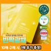Primay [Bambus Vegan Sheet Skin Glow] Primay Gelbe Vitamin Ampullenmaske 10 Blatt