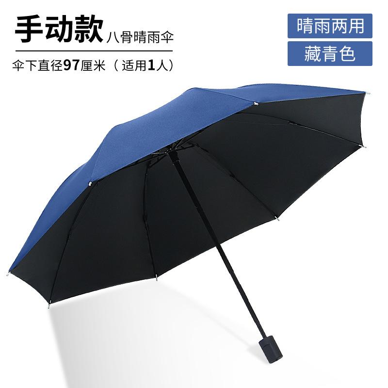 New household oversized manual folding umbrella large vinyl sunscreen umbrella dual-purpose adult storm-resistant and windproof umbrella