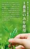 [Monde Selection Award Winner] Kyoto Ujitawara Tea Factory Koimaro Tea, 240g, Japanese Tea (Gyokuro, Deep-Steamed, and Waka-Steamed Sencha Blended