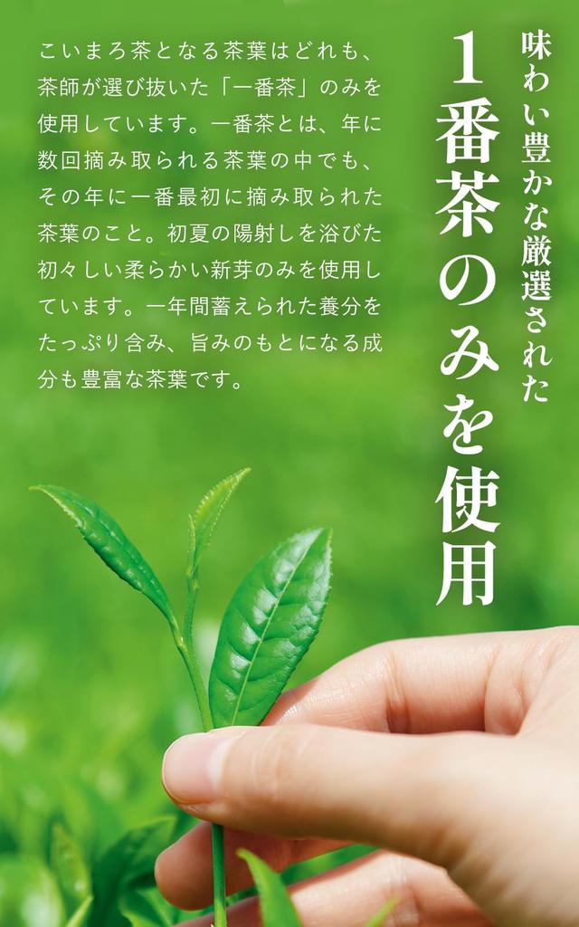 [Monde Selection Award Winner] Kyoto Ujitawara Tea Factory Koimaro Tea, 240g, Japanese Tea (Gyokuro, Deep-Steamed, and Waka-Steamed Sencha Blended