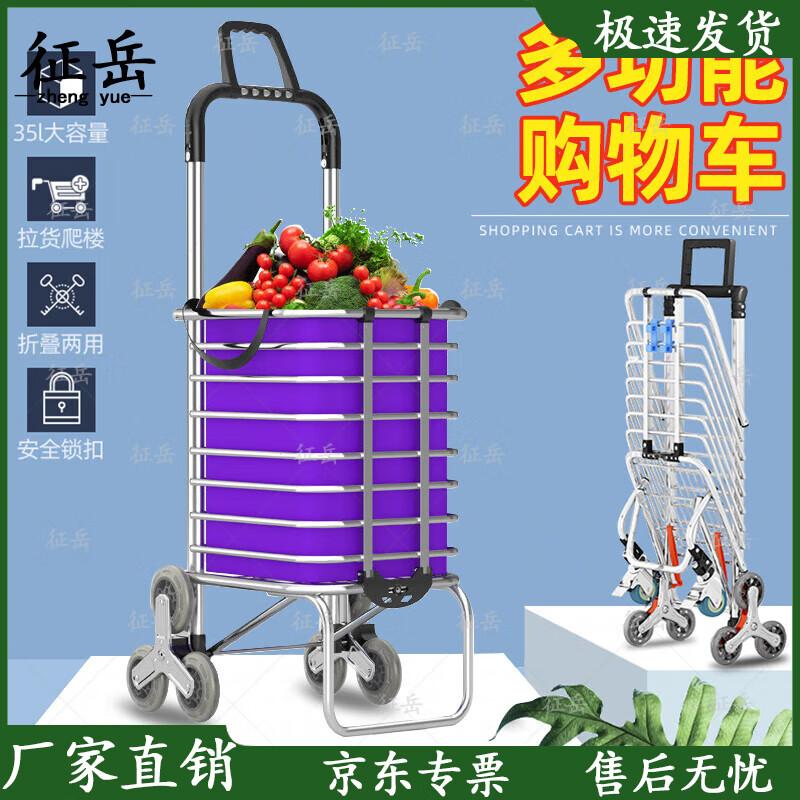 Zhengyue Aluminum Alloy Folding Shopping Cart