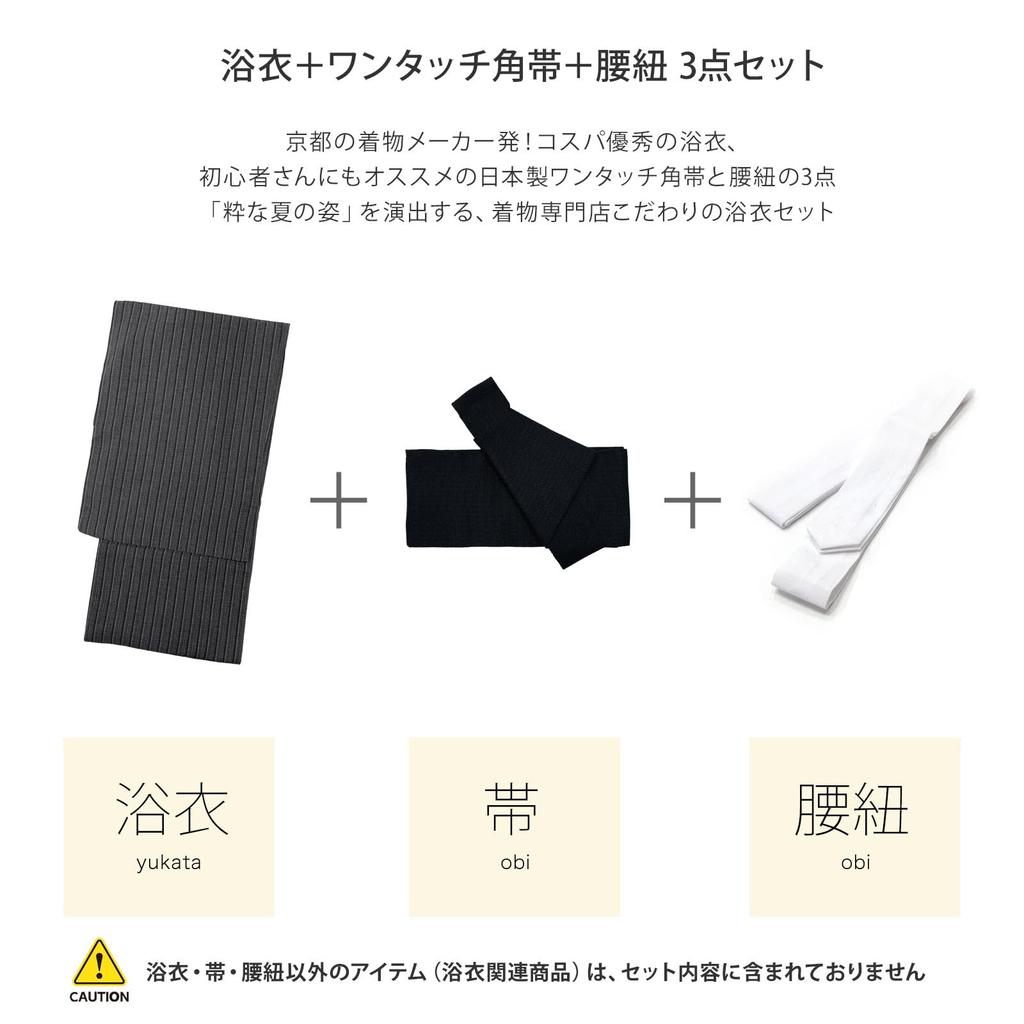 Fuuka Yukata Set with Obi and Waist Easy Velcro Cotton and Size with Katataki Stripes Square Waist WN13S Men's 3-Piece Cord, Closure, Linen, Small,