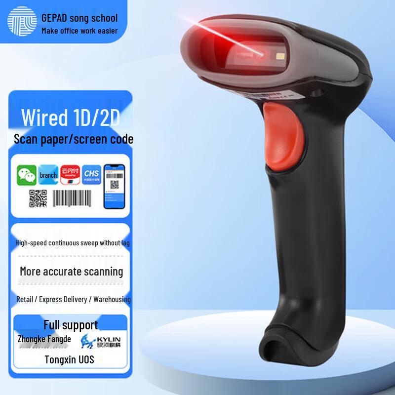 GEPAD Y-320S Wired 1D/2D Barcode Scanner