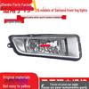 Front Fog Light Assembly for Volkswagen New Santana 2013-2015 Models
