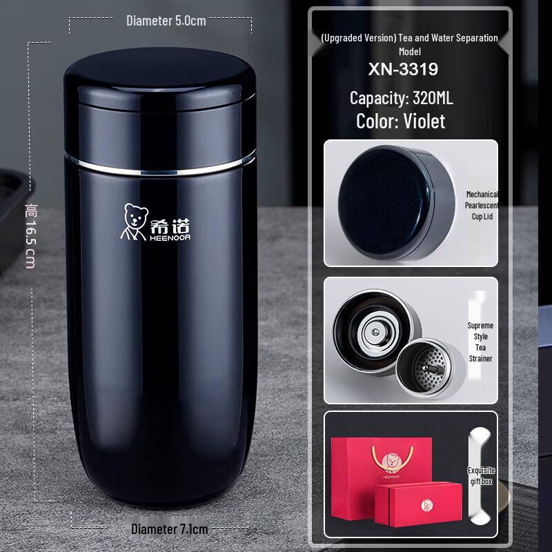 Heenoor XN-3319 Insulated Tea & Travel Mug