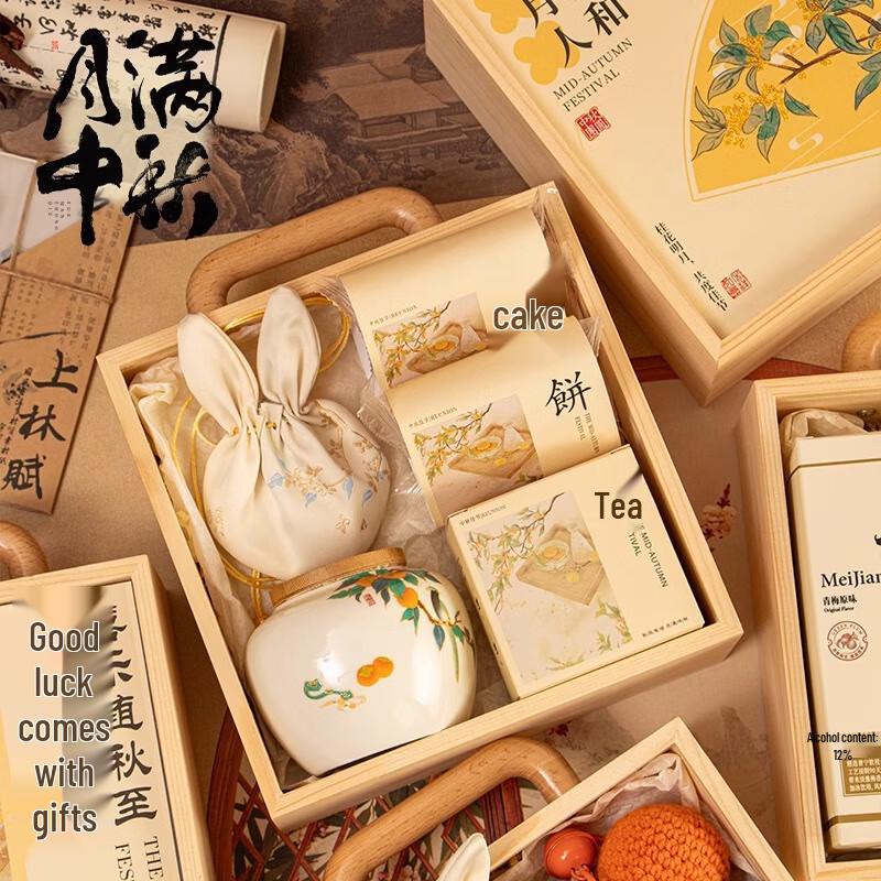 AQ Mid-Autumn Festival Gift Box