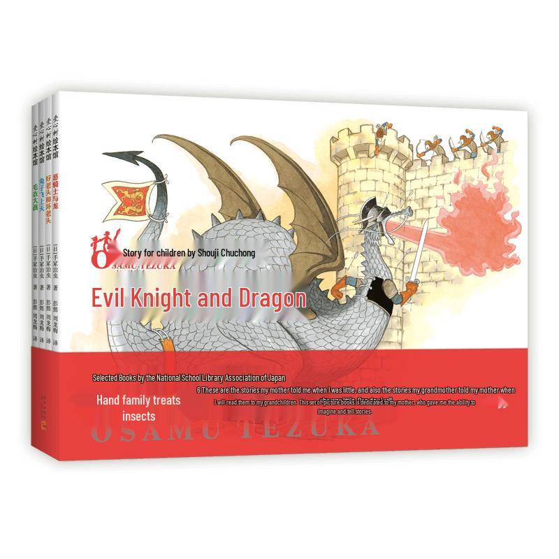 Osamu Tezuka s Stories for Children: 4-Book Set