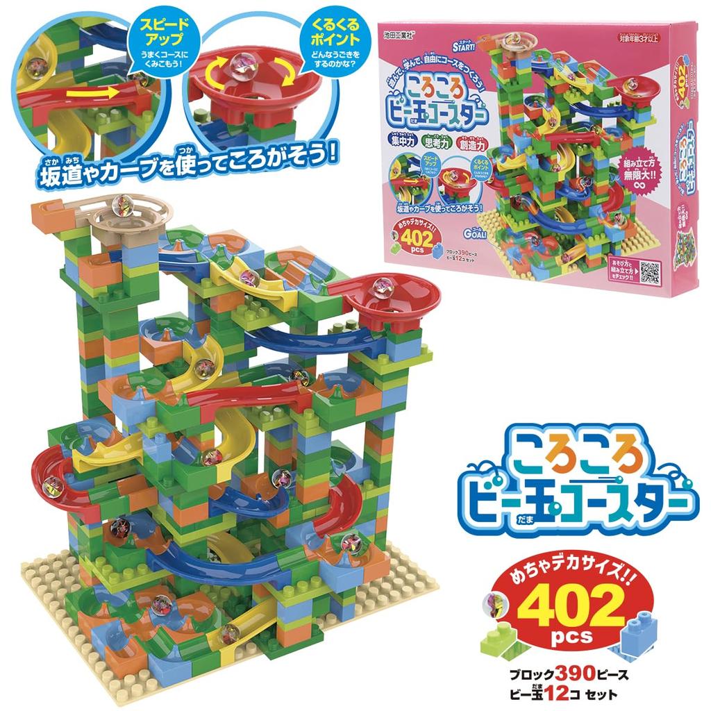 Ikeda Kogyosha Rolling Marble Coasters 402 Pieces [Blocks/Block Coasters/Educational Toy/402 Pieces/Base Plate Included] (402 Pieces)