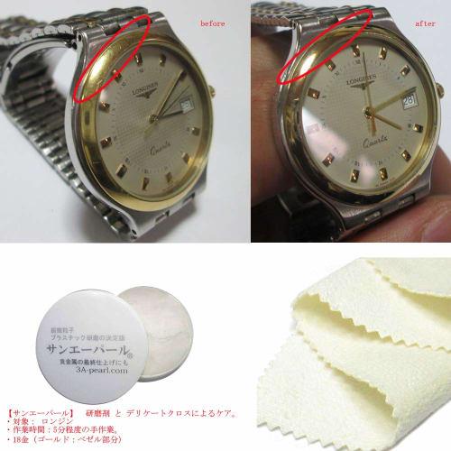 San-A Pearl Polishing Set, Delicate Cloth 3AP, Care Cloth and Polishing Agent Set, Microfiber Cloth 15cm x 15cm + San-A Pearl Professional Plastic Pol