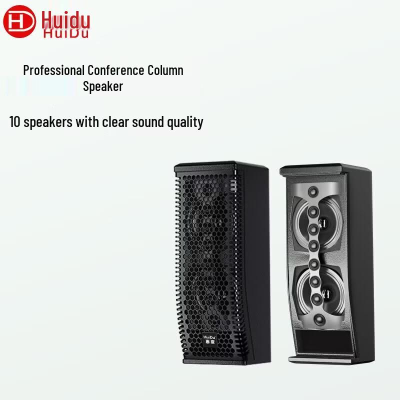 HuiDu Professional Conference & Event Audio Systems (CN version)
