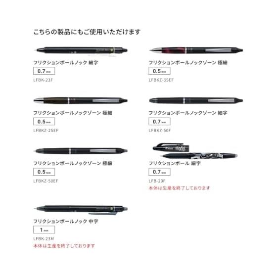 Pilot Friction refill single color 0.5mm red 6 piece set red cartridge LFBKRF30EF-3R OZAWA set