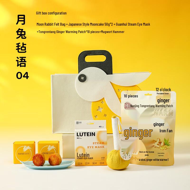 Mid-Autumn Festival Moon Rabbit Wellness Gift Set 04