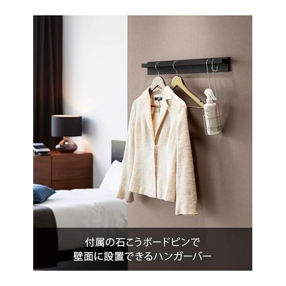 Yamazaki Jitsugyo [Gypsum board tweezers and wood screws included that make holes less noticeable] Wall-mounted hanger bar, black W60 x D4.8 x