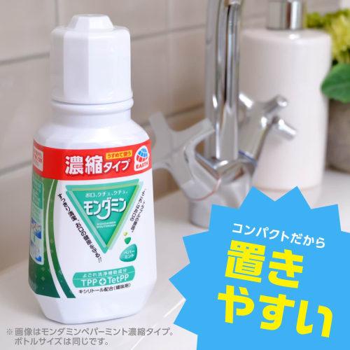 Mondahmin Medical Mouthwash, Concentrated, Small Bottle, 220mL