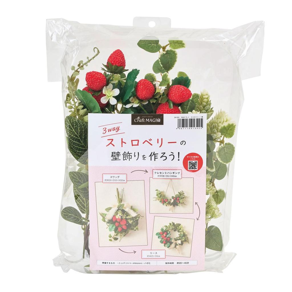 Tokyodo Finished 1 3-Way Kit, Strawberry, Size, Count, ZA001091-zzz