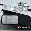 KICARYAJP LED Back Lamp, Super Carry Truck, DA16T, DA63T, DG63T, DR16T, T16, Light Tiger,