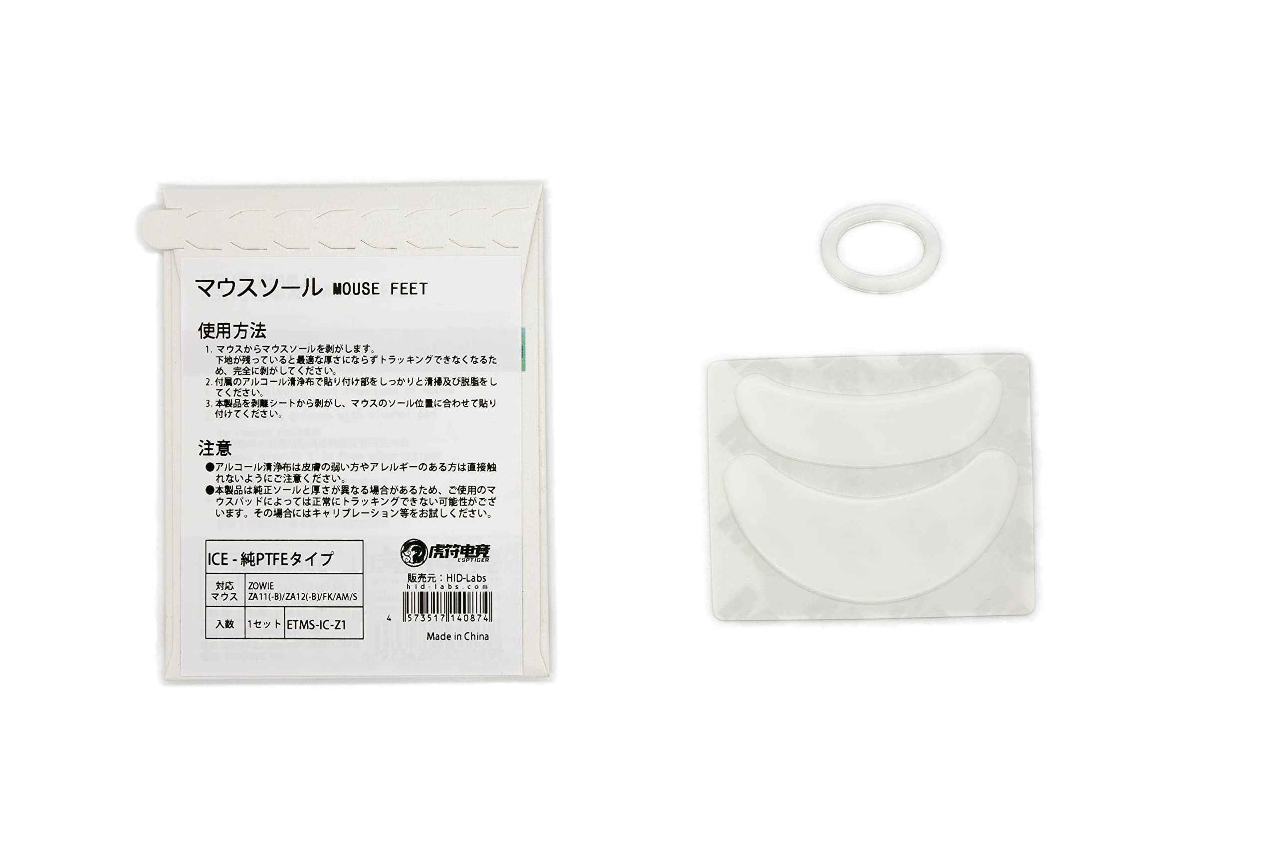 

EsportsTiger Mouse Sole for ICE Series 1set handled by authorized domestic ZA11/ZA12/FK Series/S [Product distributor]