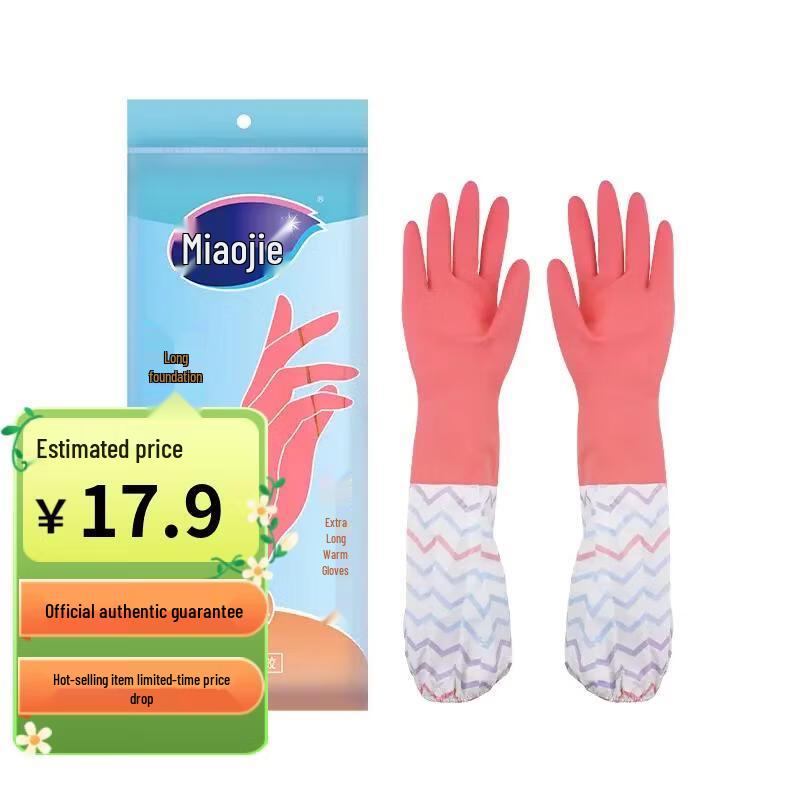 Длинные теплые перчатки Miaojie