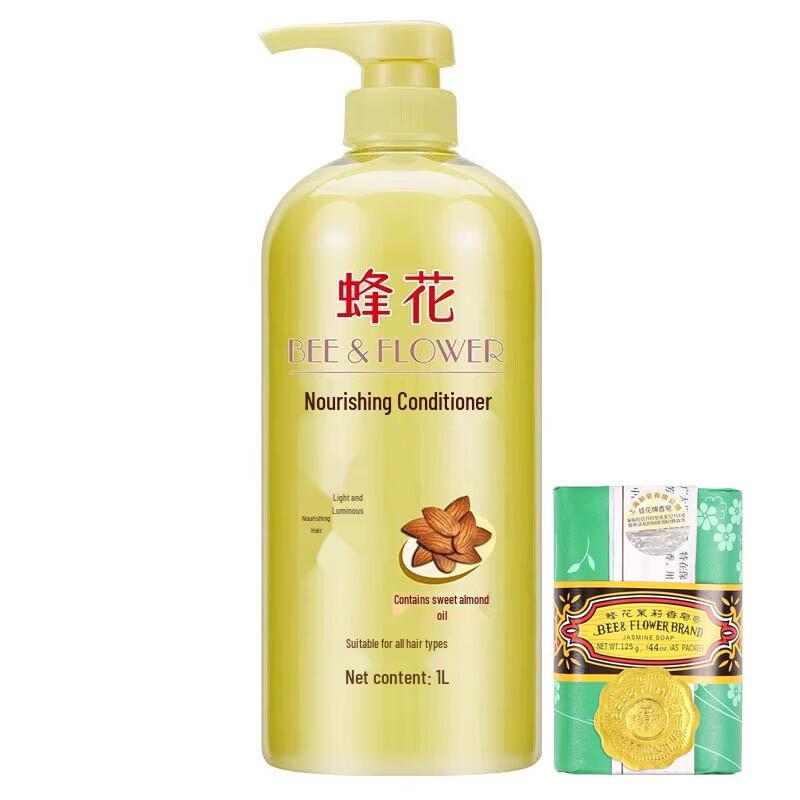 Feng Hua Almond Hair Conditioner & Jasmine Soap Set