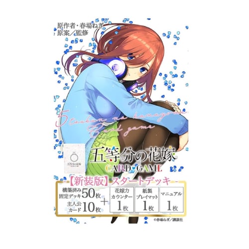 The Quintessential Quintuplets Card Game Starter Deck Nakano Miku [New Edition]