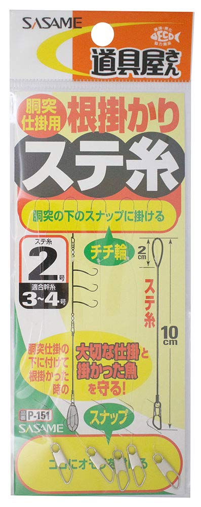 SASAME P-151 Doguya Nekari String Thread No. 2