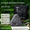 He Shou Wu Black Lingzhi Cypress Shampoo Soap - Handmade for Black Hair Care, Oil Control & Anti-Dandruff
