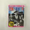 DVD DVD  Under the Roofs of Paris CCP081 Japan Movies  DVD Used