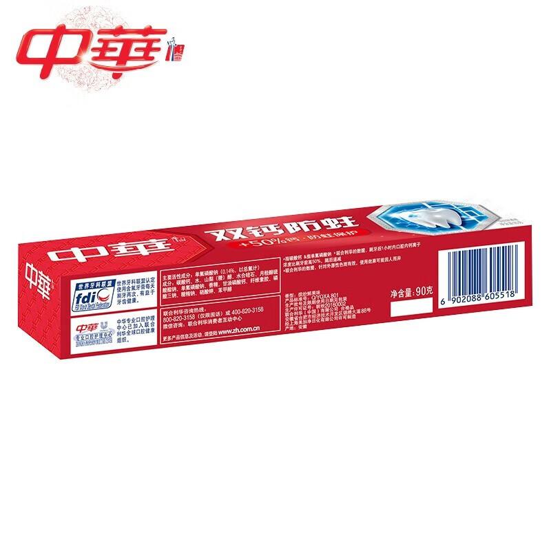 Zhonghua Anti-Cavity Toothpaste