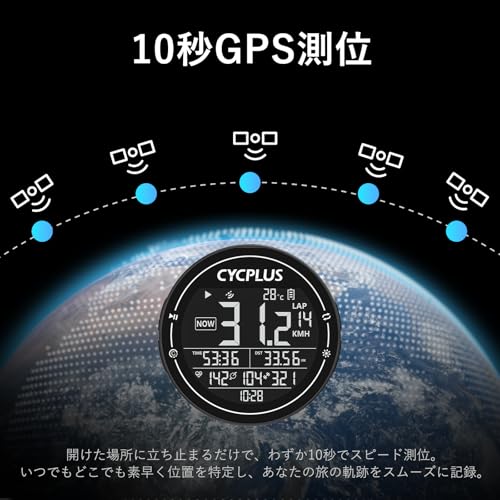 CYCPLUS Cycle Computer GPS Bicycle Speedometer Large Screen ANT+ Sensor Compatible Strava Data Sync