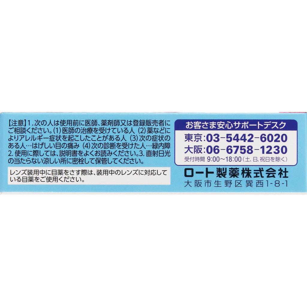 Rohto Alguard Contact a 13mL For Contact Lenses Eye Drops Indications: Eye Itching, Eye Fatigue, Prevention of Eye Diseases (such As After Swimming, W