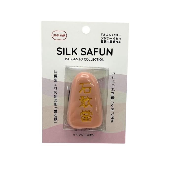 Ishiganto Saffron Rose Clay 5
