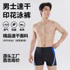 Men's Swimming Trunks Prevent Embarrassment Loose Large Size Professional Seaside Vacation Quick-drying Equipment Men