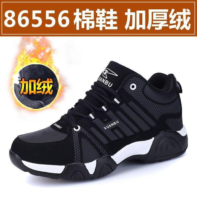 Youth autumn and winter non-slip and wear-resistant running shoes leather waterproof sports and leisure shoes student cotton shoes