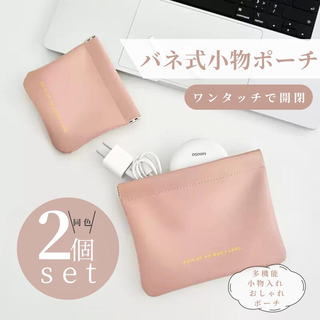Set of 2 Makeup Small Travel Mini Large and Stylish and Simple Napkin Compact Makeup Pouches Pouches, Organizers, Pouches, Pouches, Small, Cute,