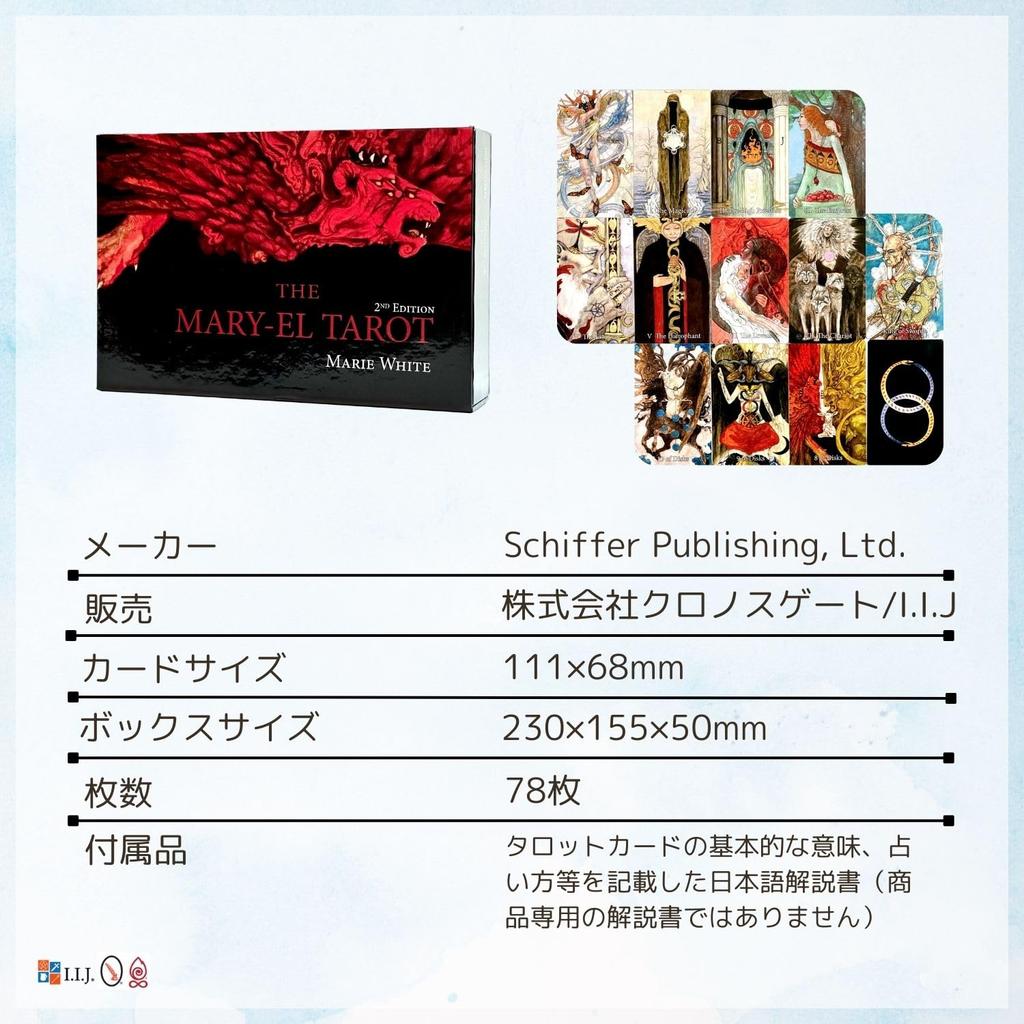 The 2nd 78 Tarot Cards for and with Japanese Authentic I.I.J. Mary-El Tarot, Edition, Cards, Divination, Kabbalah, Alchemy, Instructions,