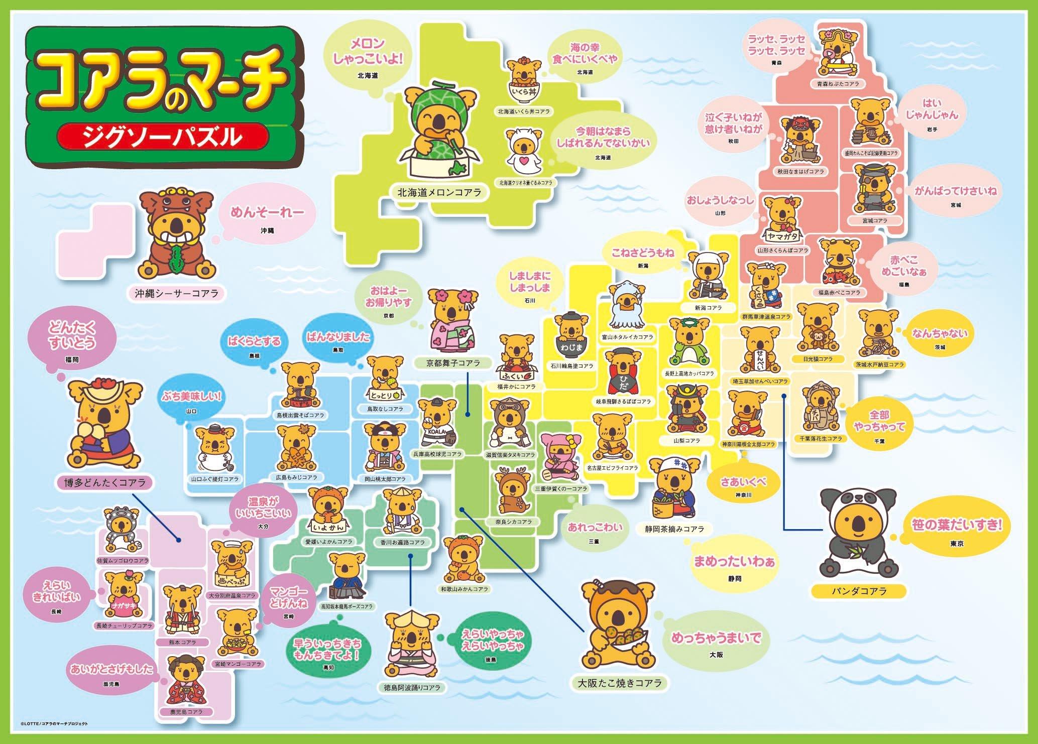 

Ensky Koala s March 300 Больших Деталей Местная Карта Коалы 300-L348