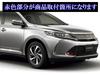 BRIGHTZ Chrome Fog Light Covers for Harrier ZSU Part Number 27005 60/65 (Late Model) [FOG-COV-260] ZSU60, ZSU65, U60, U65, 60/50, Harrier, Harrier,