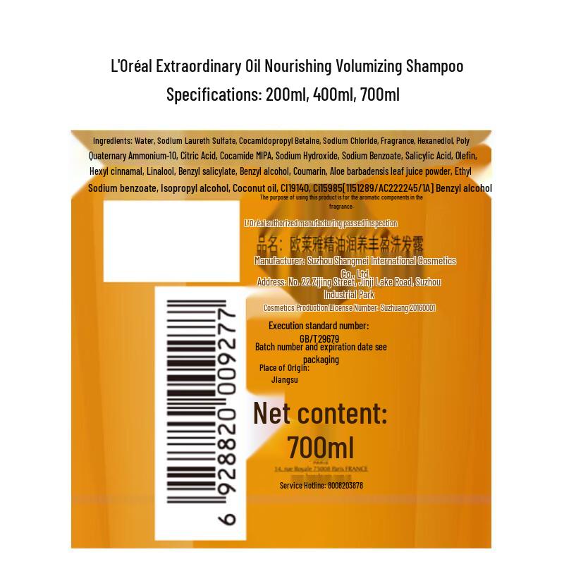 L'Oréal Oil Nourishing Volumizing Shampoo