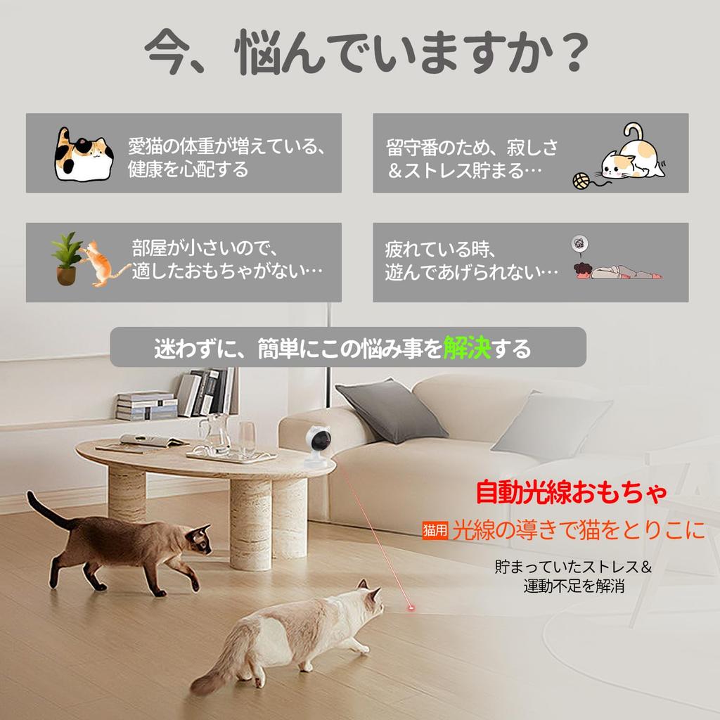 Automatic Cat Toy with LED Light, Pointer, and Illuminating Toy, Rechargeable, Popular, Electric Cat Toy, Helps Cats Relieve Exercise, Plays Alone,