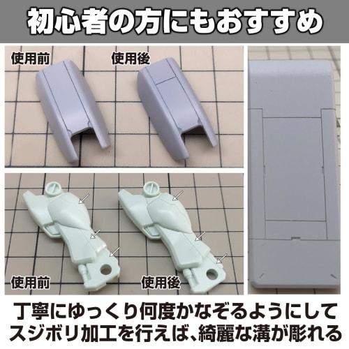 Felimoa Carving Chisel for Plastic Models (0.5mm)