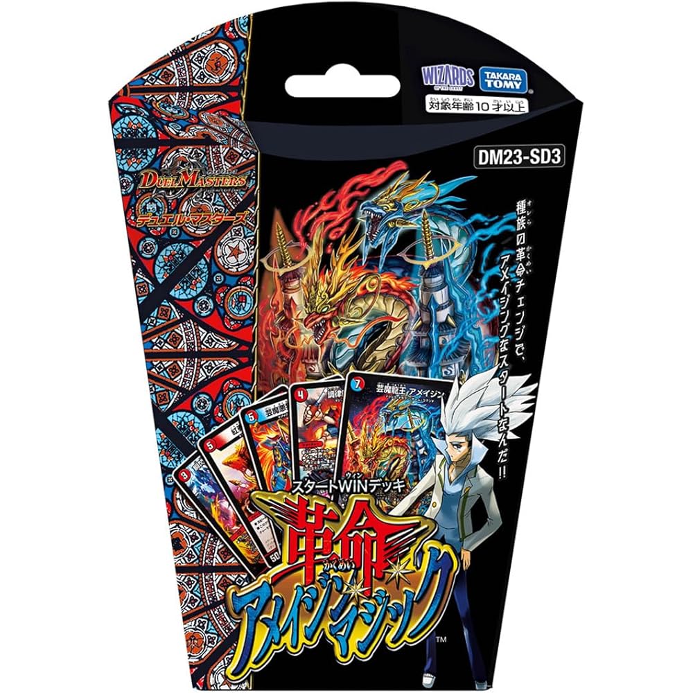 Takara Tomy Duel Masters TCG Start Win Deck Revolution Amazing Magic Card Game