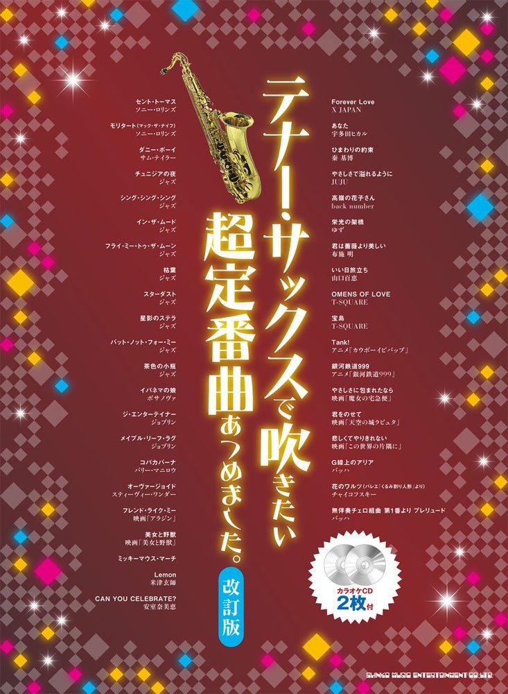 

A collection of classic songs to play on the tenor saxophone. [Revised Edition] (Includes 2 Karaoke CDs)