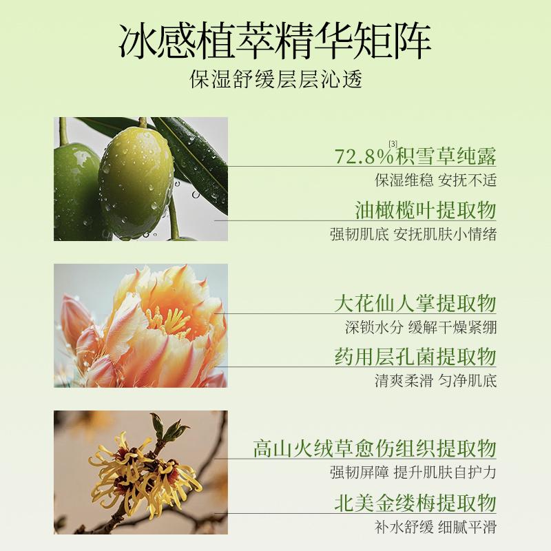Golden Snake High Moisturizing and Soothing Ice facial mask 100g Anti wrinkle Firming, Soothing and Stable