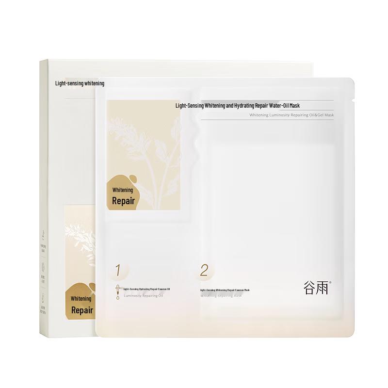 GUAIAYU Осветляющие и увлажняющие маски для лица