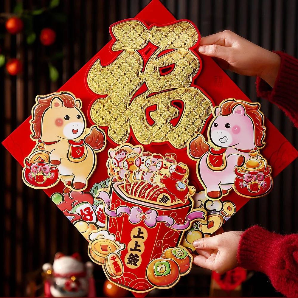 3D Fu Character Stickers Year Horse Design Good Luck Spring Festival Stickers Flocked Spring Festival Ornament