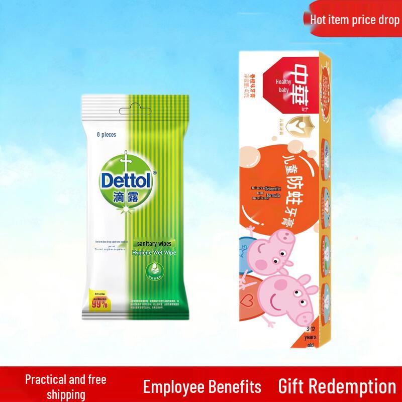 Dettol Hygienic Wipes & Zhonghua Kids Toothpaste Bundle