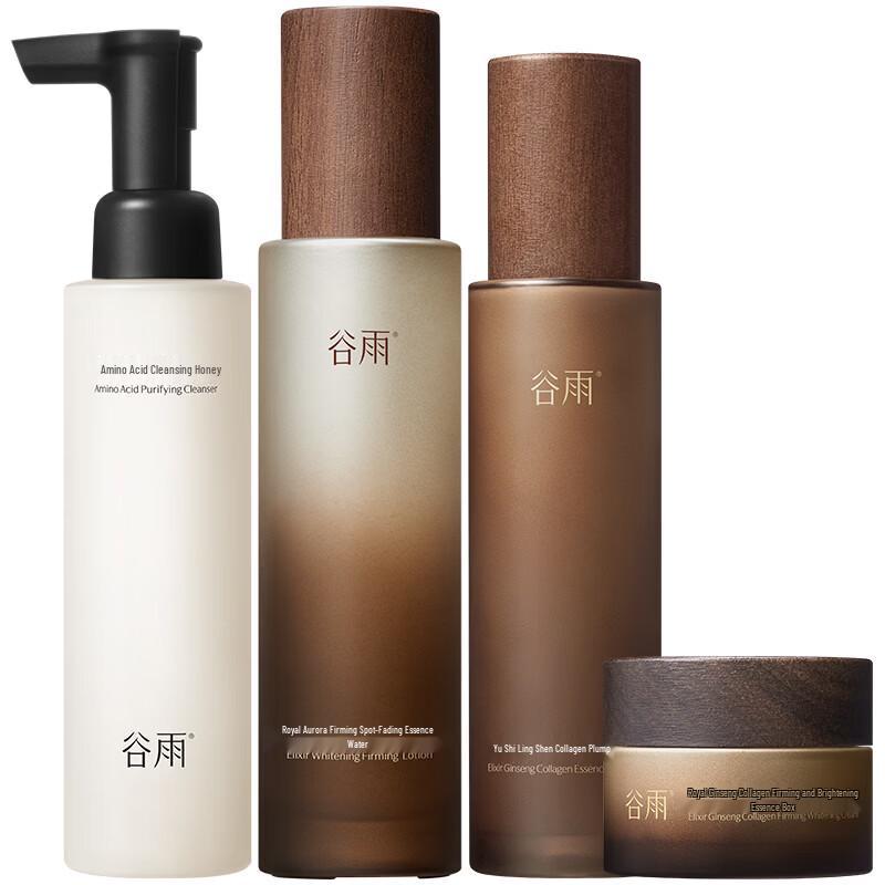 Guyu Third Generation Aurora Ginseng Skincare Set