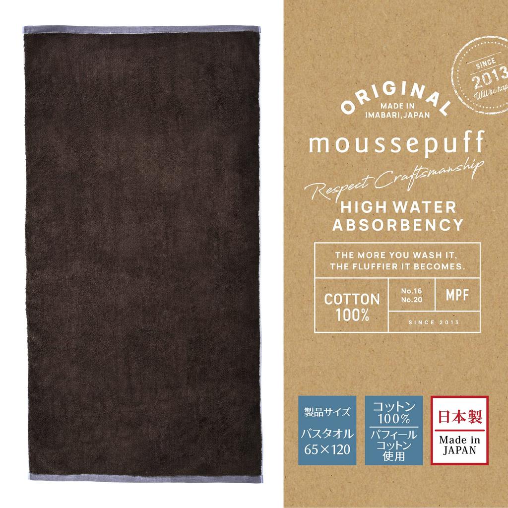 Nishikawa Moose Puff Bath Towel 65X120cm Washable Cotton Fluffy with Each Wash Unique Paffil Cotton Absorbs Water Well Soft and Fluffy Made In Japan