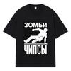 Üst giysisi – T-shirtler