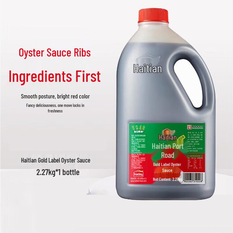 Haday Golden Label Oyster Sauce 2.27kg